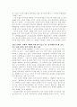 우리나라 유아교육의 문제점과 발전방향 5페이지