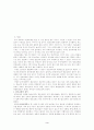 원조교제의 실태와 해결방안 3페이지