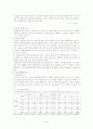 원조교제의 실태와 해결방안 5페이지