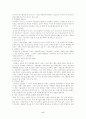 원조교제의 실태와 해결방안 6페이지
