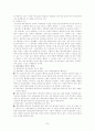 원조교제의 실태와 해결방안 7페이지