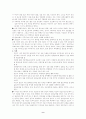 원조교제의 실태와 해결방안 9페이지