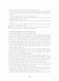 원조교제의 실태와 해결방안 10페이지