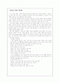 관광산업에 있어서 문화가 미치는 영향 7페이지