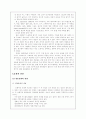 관광산업에 있어서 문화가 미치는 영향 9페이지