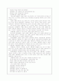 관광산업에 있어서 문화가 미치는 영향 10페이지