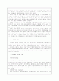 관광산업에 있어서 문화가 미치는 영향 18페이지