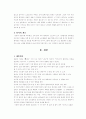 노인전문잡지 사업계획서 5페이지
