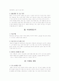 노인전문잡지 사업계획서 6페이지