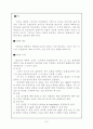호텔산업에 있어 인적 서비스가 미치는 영향에 대해 9페이지