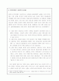 호텔산업에 있어 인적 서비스가 미치는 영향에 대해 12페이지