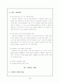 호텔산업에 있어 인적 서비스가 미치는 영향에 대해 15페이지
