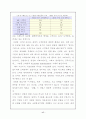 호텔산업에 있어 인적 서비스가 미치는 영향에 대해 19페이지