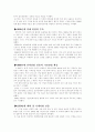 삼성의 경영분석 5페이지