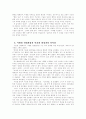 삼성의 경영분석 13페이지