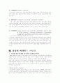 삼성의 경영분석 15페이지