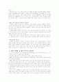 삼성의 경영분석 16페이지