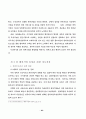 [경영학] 벤처산업 현황과 발전방향 ( 벤처기업 창업 20페이지