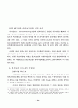 [경영학] 벤처산업 현황과 발전방향 ( 벤처기업 창업 34페이지