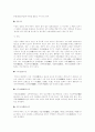 궁중음식의 변천사 3페이지
