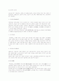 궁중음식의 변천사 5페이지