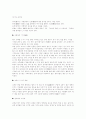 궁중음식의 변천사 6페이지