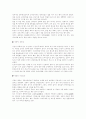 궁중음식의 변천사 7페이지