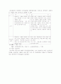 [관광호텔고객만족] 호텔종사원의 교육훈련에 관한 연구 ( 고객관리 서비스 15페이지