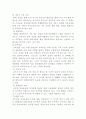 [관광호텔고객만족] 호텔종사원의 교육훈련에 관한 연구 ( 고객관리 서비스 20페이지
