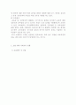 [관광호텔고객만족] 호텔종사원의 교육훈련에 관한 연구 ( 고객관리 서비스 21페이지
