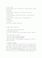 [관광호텔고객만족] 호텔종사원의 교육훈련에 관한 연구 ( 고객관리 서비스 24페이지