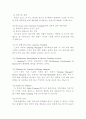 [관광호텔고객만족] 호텔종사원의 교육훈련에 관한 연구 ( 고객관리 서비스 27페이지