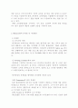 [관광호텔고객만족] 호텔종사원의 교육훈련에 관한 연구 ( 고객관리 서비스 30페이지