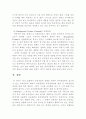 [관광호텔고객만족] 호텔종사원의 교육훈련에 관한 연구 ( 고객관리 서비스 32페이지