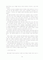 [경영학] 벤처기업의 현황과 발전방향 (벤처산업 창업 4페이지