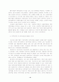 [경영학] 벤처기업의 현황과 발전방향 (벤처산업 창업 10페이지