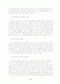 [경영학] 벤처기업의 현황과 발전방향 (벤처산업 창업 15페이지