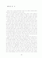 [경영학] 벤처기업의 현황과 발전방향 (벤처산업 창업 19페이지