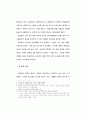 [작가론] 김유정에 대한 연구 (문학 6페이지