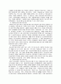 [청소년복지 ] 청소년복지의 전망과 과제   ( 사회복지 청소년문제 10페이지