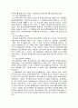 [청소년복지 ] 청소년복지의 전망과 과제   ( 사회복지 청소년문제 11페이지
