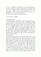 [청소년복지 ] 청소년복지의 전망과 과제   ( 사회복지 청소년문제 13페이지