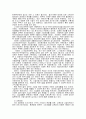 [청소년복지 ] 청소년복지의 전망과 과제   ( 사회복지 청소년문제 15페이지