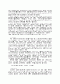 [청소년복지 ] 청소년복지의 전망과 과제   ( 사회복지 청소년문제 16페이지