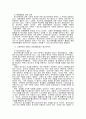 [청소년복지 ] 청소년복지의 전망과 과제   ( 사회복지 청소년문제 18페이지