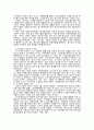 [청소년복지 ] 청소년복지의 전망과 과제   ( 사회복지 청소년문제 19페이지