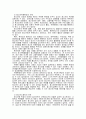 [청소년복지 ] 청소년복지의 전망과 과제   ( 사회복지 청소년문제 20페이지