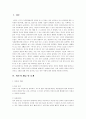 [사회복지] 이혼과 재혼 문제점과 해결책 ( 사회문제 2페이지