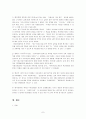 [사회복지] 이혼과 재혼 문제점과 해결책 ( 사회문제 7페이지