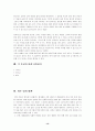 [사회복지] 이혼과 재혼 문제점과 해결책 ( 사회문제 13페이지